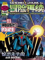 潮汐图鉴 连载中漫画资源索引